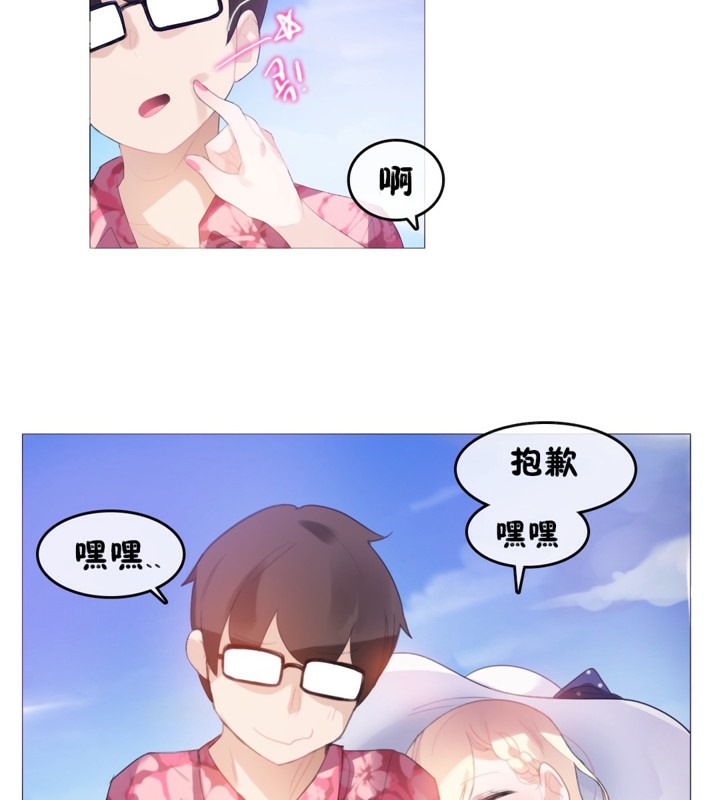 《一個變態的日常生活》漫画 第66話