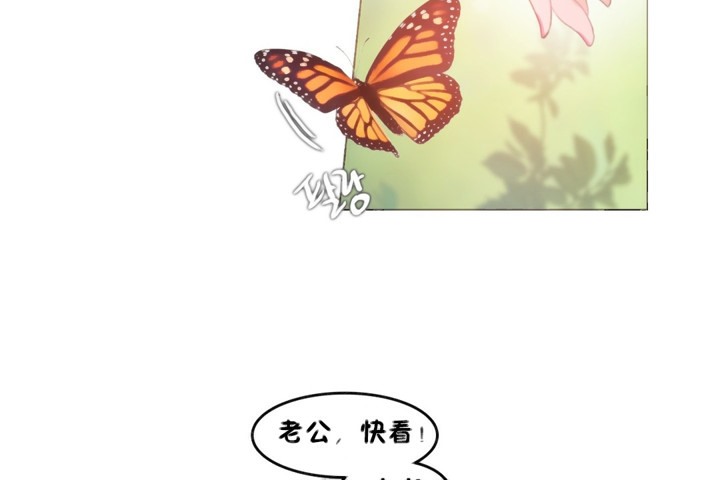 《一個變態的日常生活》漫画 第66話