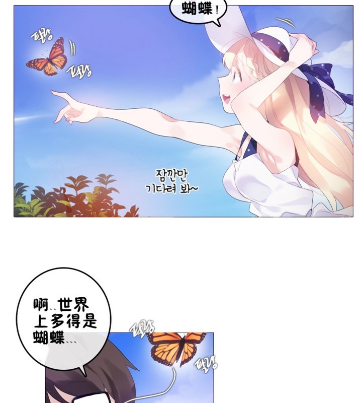 《一個變態的日常生活》漫画 第66話