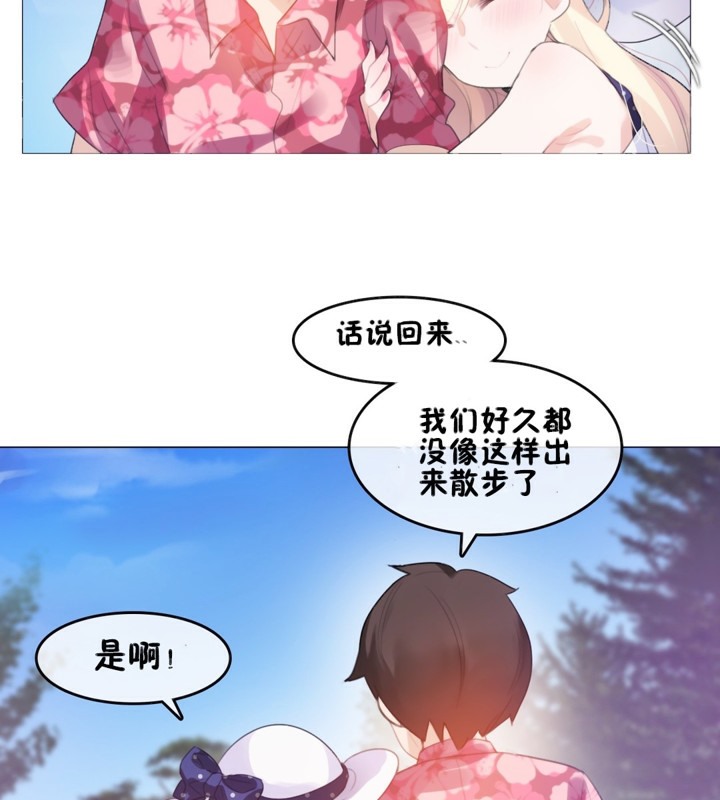 《一個變態的日常生活》漫画 第66話