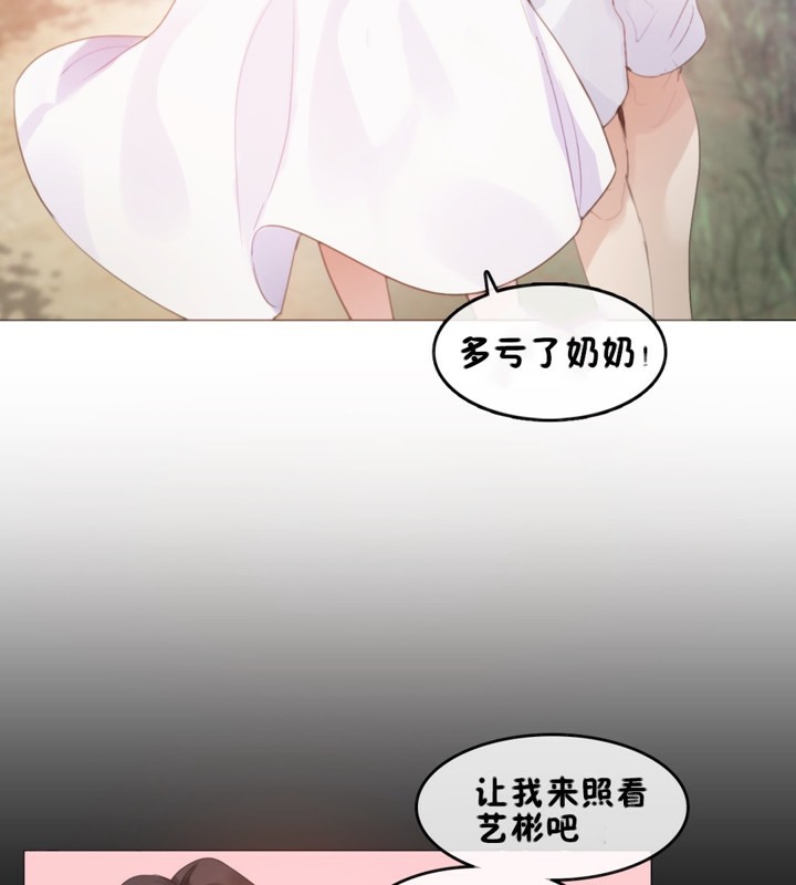 《一個變態的日常生活》漫画 第66話