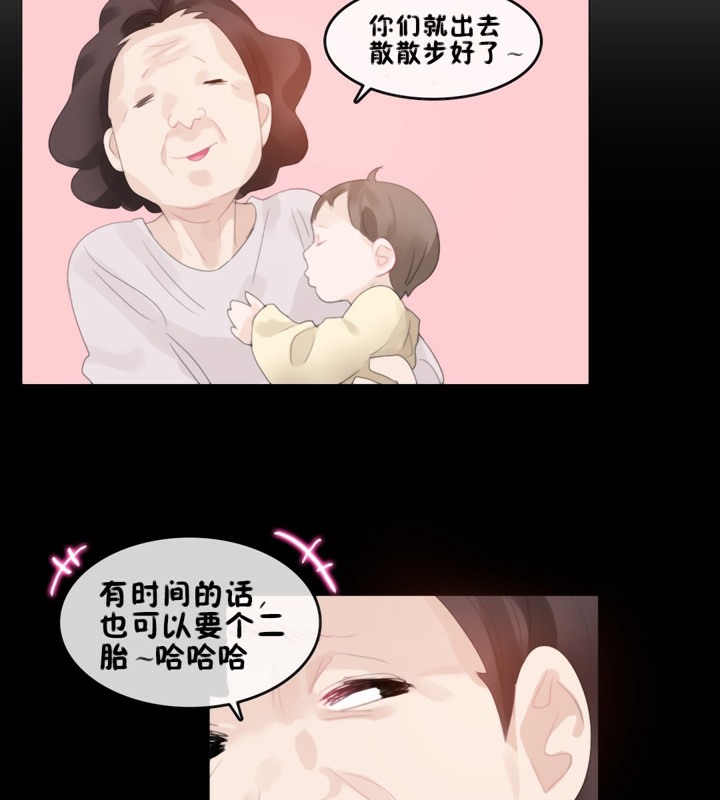 《一個變態的日常生活》漫画 第66話