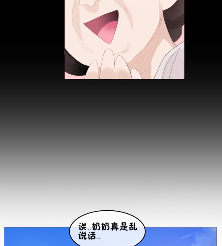 《一個變態的日常生活》漫画 第66話
