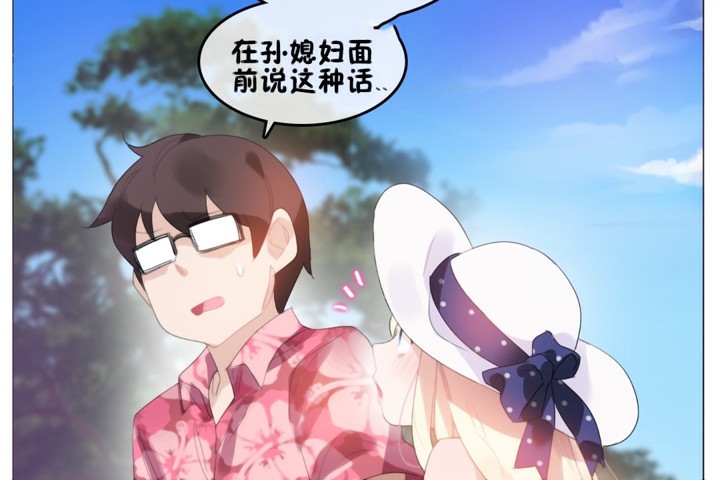 《一個變態的日常生活》漫画 第66話