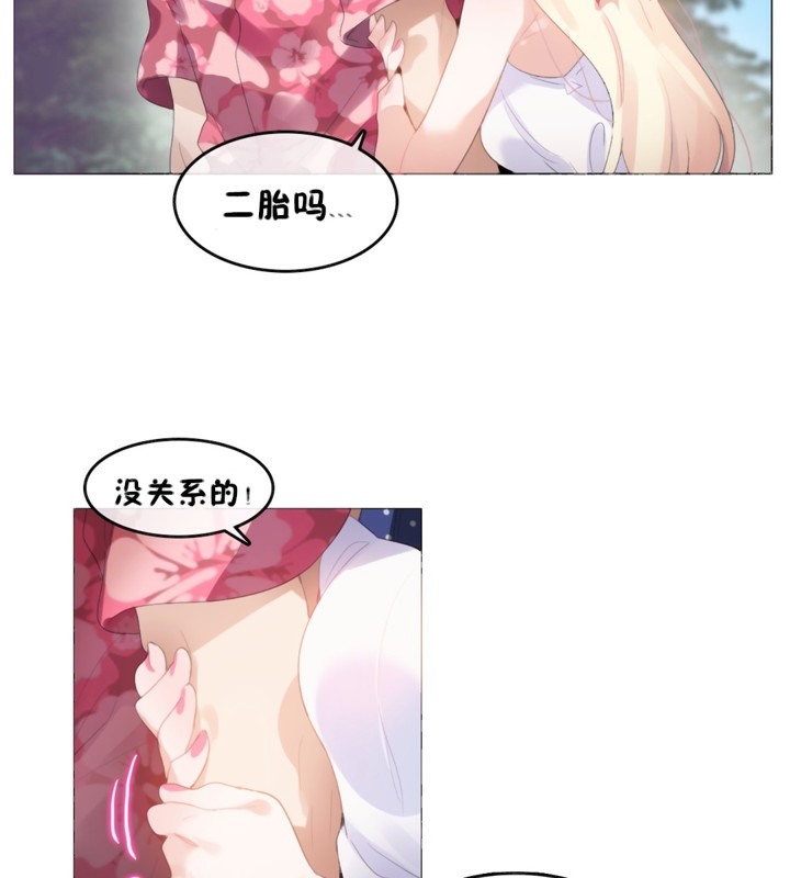 《一個變態的日常生活》漫画 第66話