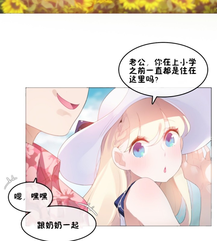 《一個變態的日常生活》漫画 第66話