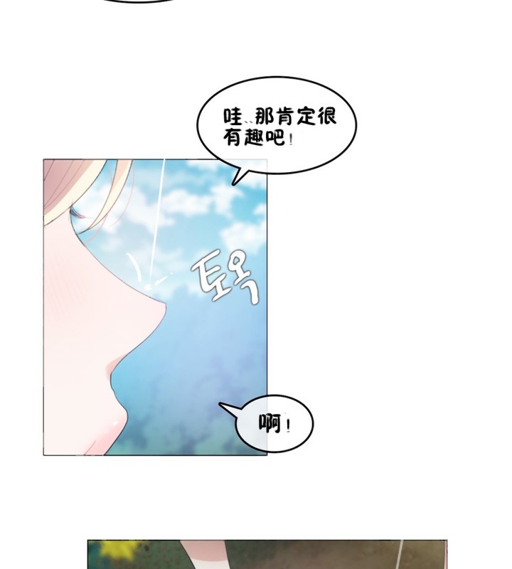 《一個變態的日常生活》漫画 第66話
