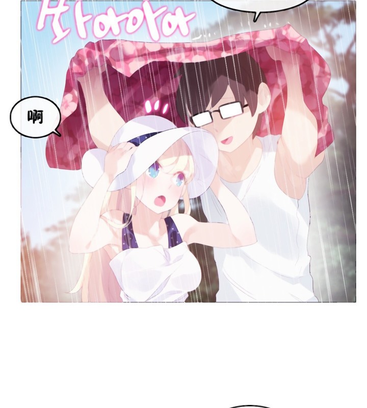 《一個變態的日常生活》漫画 第66話
