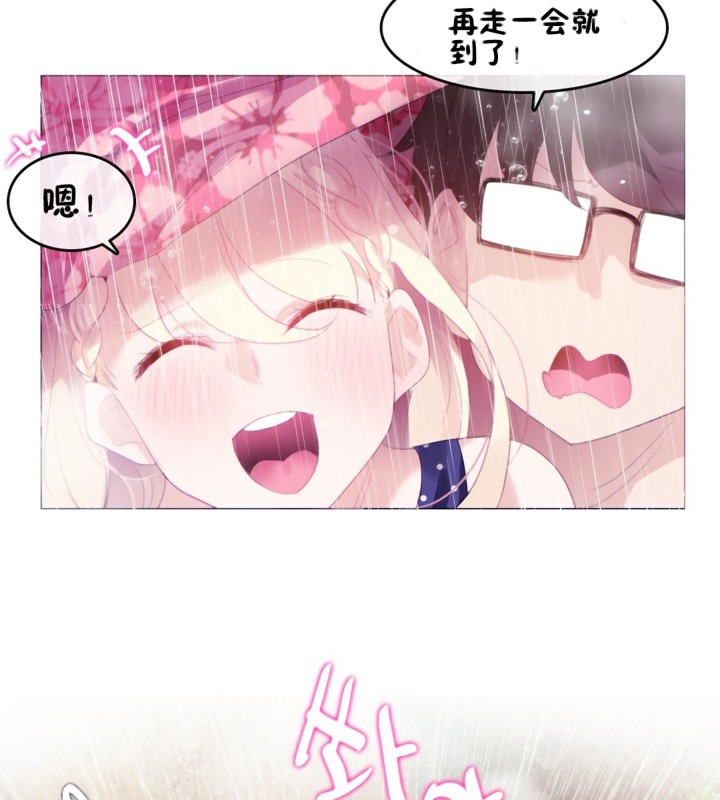 《一個變態的日常生活》漫画 第66話