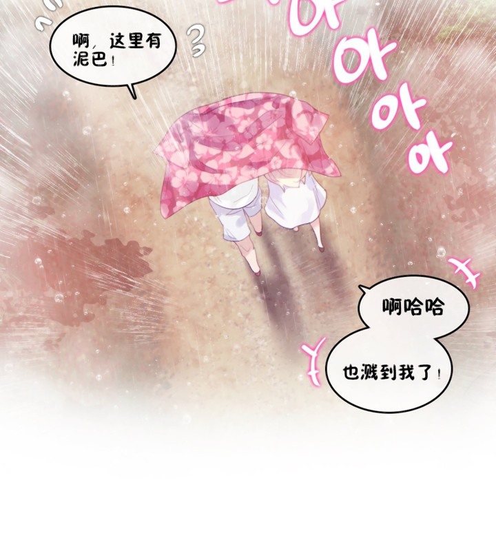 《一個變態的日常生活》漫画 第66話