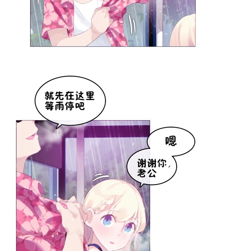 《一個變態的日常生活》漫画 第66話
