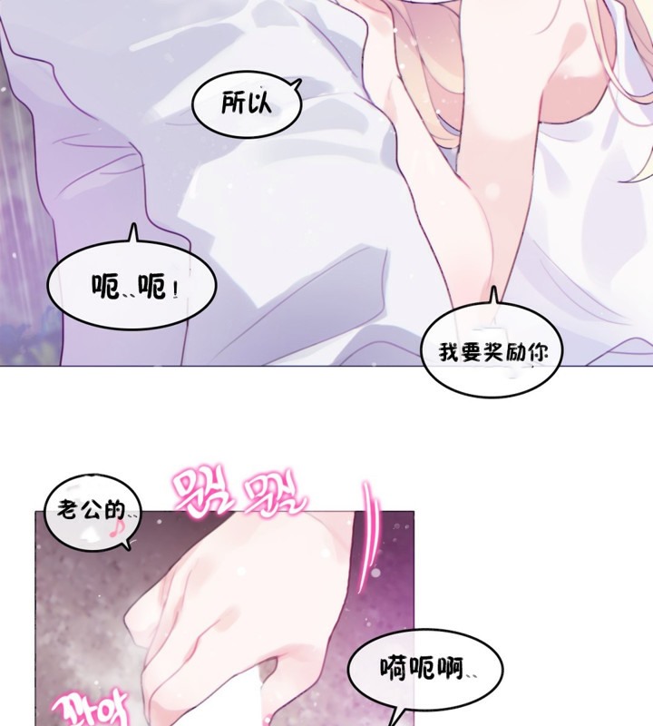 《一個變態的日常生活》漫画 第66話