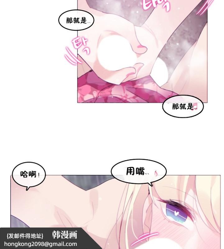 《一個變態的日常生活》漫画 第66話