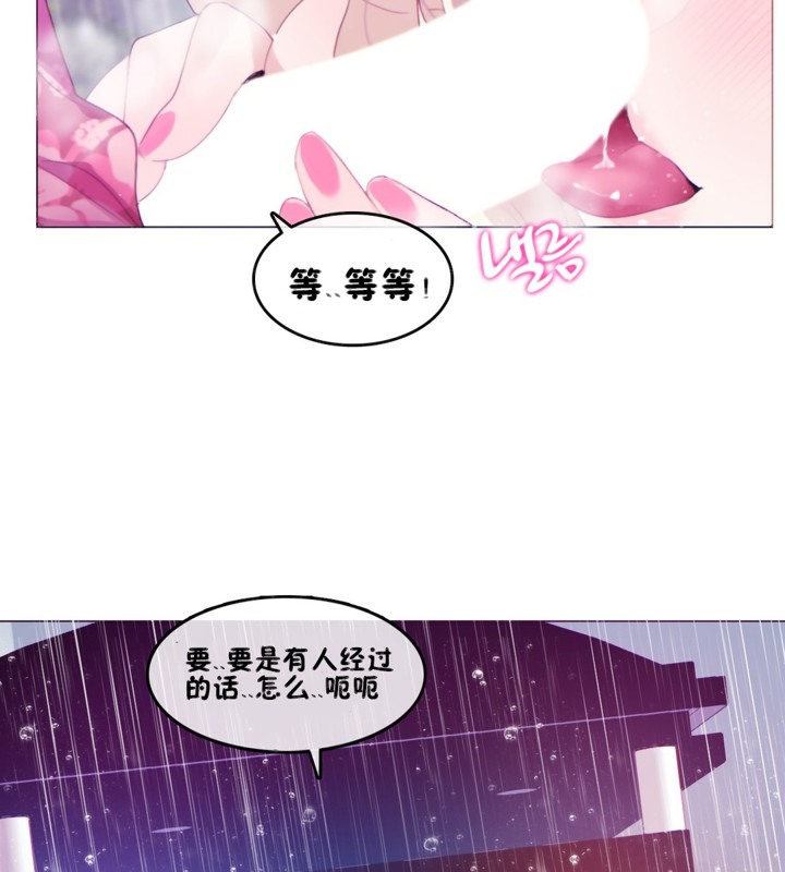 《一個變態的日常生活》漫画 第66話