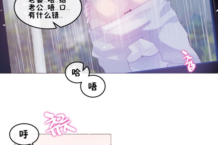 《一個變態的日常生活》漫画 第66話