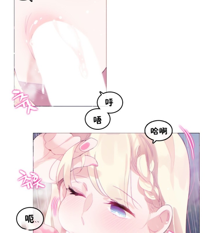 《一個變態的日常生活》漫画 第66話