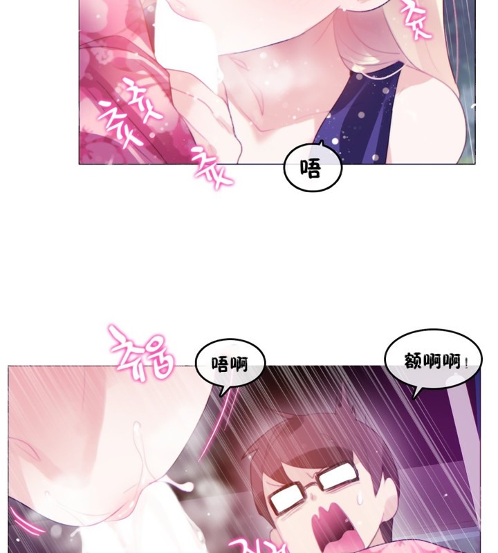 《一個變態的日常生活》漫画 第66話