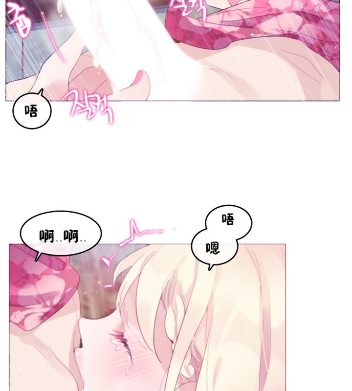 《一個變態的日常生活》漫画 第66話