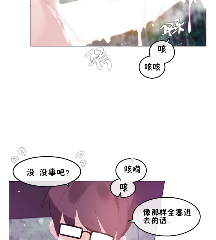 《一個變態的日常生活》漫画 第66話