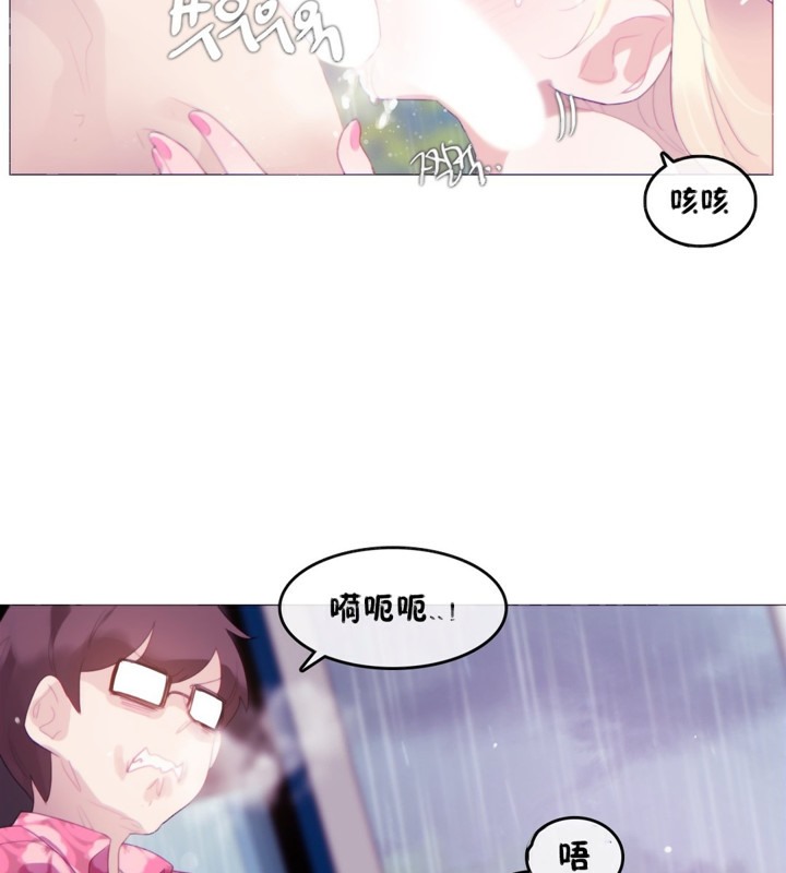 《一個變態的日常生活》漫画 第66話