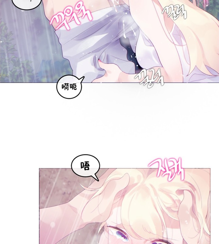 《一個變態的日常生活》漫画 第66話