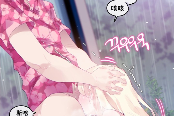 《一個變態的日常生活》漫画 第66話