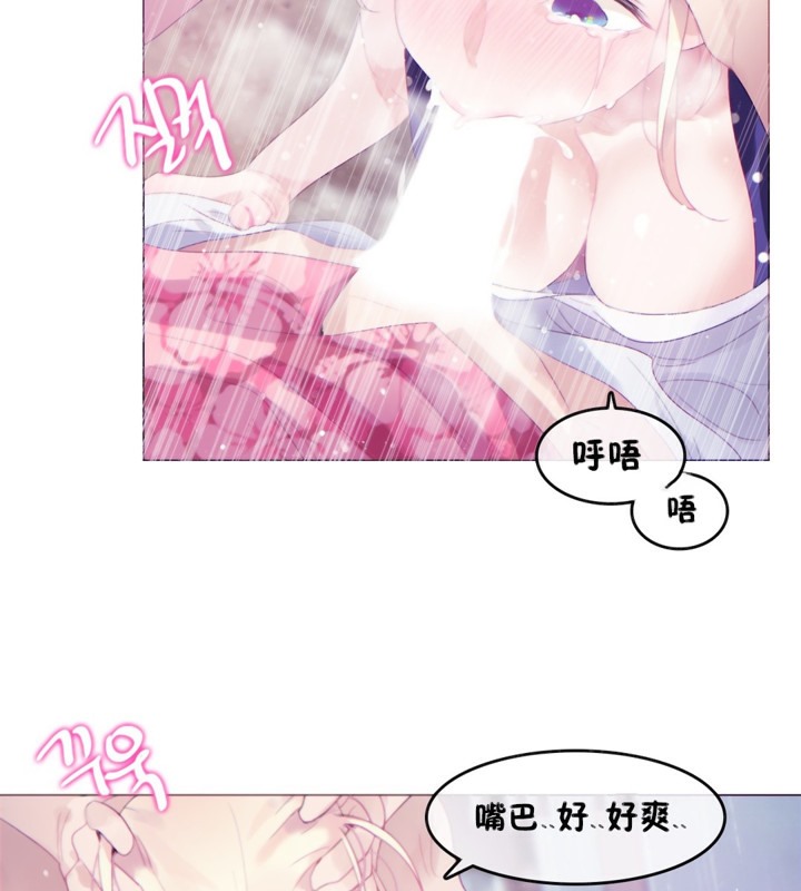 《一個變態的日常生活》漫画 第66話