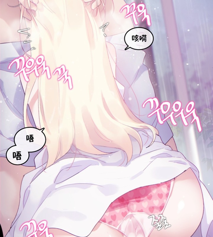 《一個變態的日常生活》漫画 第66話