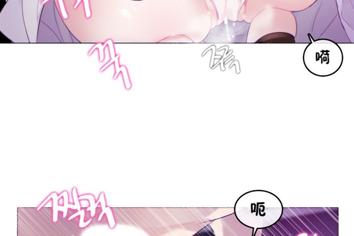 《一個變態的日常生活》漫画 第66話