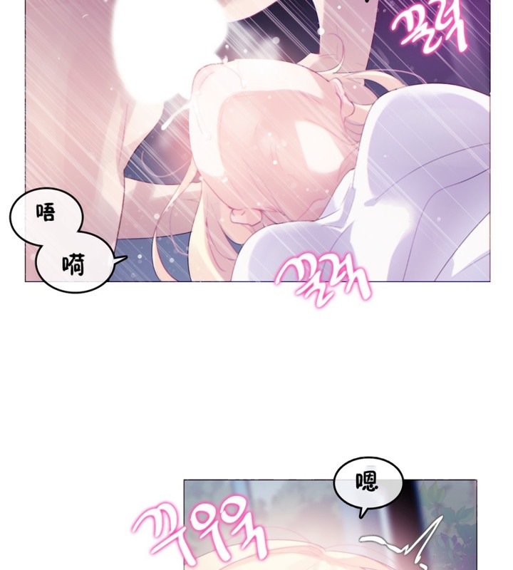 《一個變態的日常生活》漫画 第66話