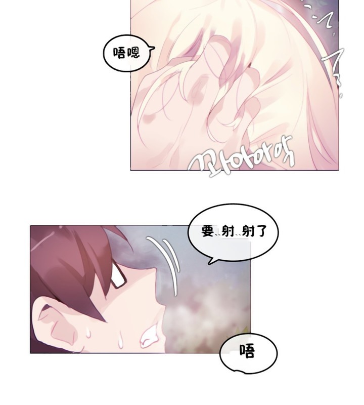 《一個變態的日常生活》漫画 第66話