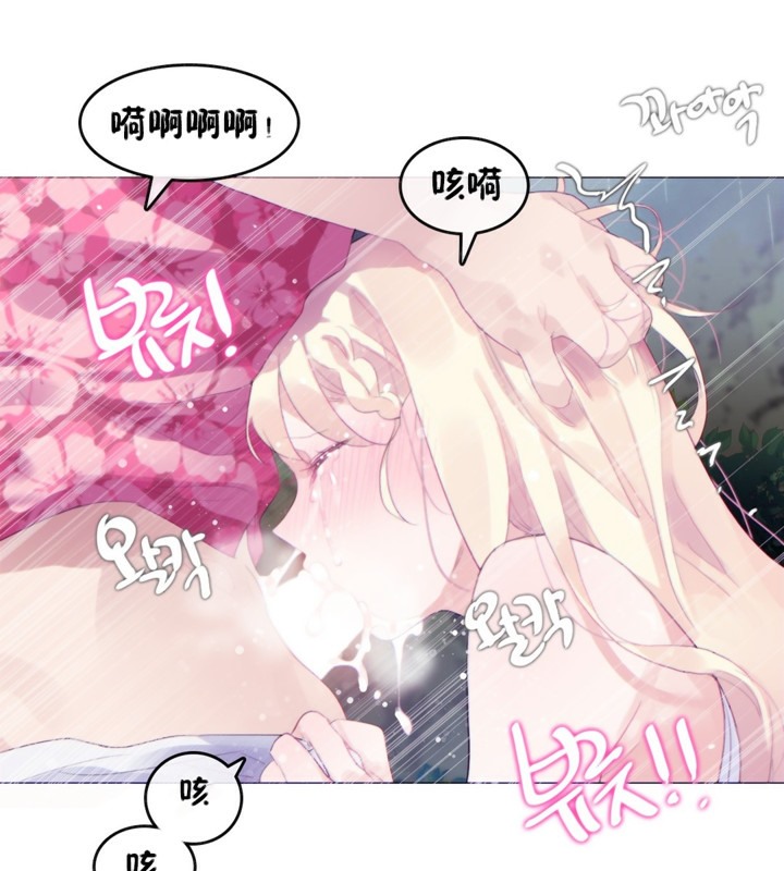 《一個變態的日常生活》漫画 第66話