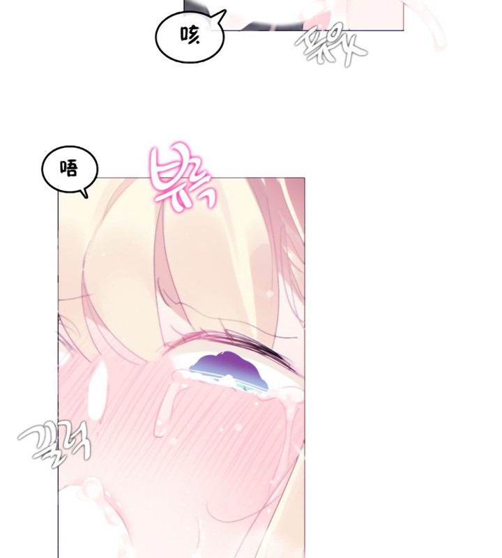 《一個變態的日常生活》漫画 第66話