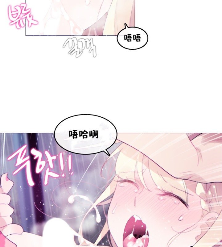 《一個變態的日常生活》漫画 第66話