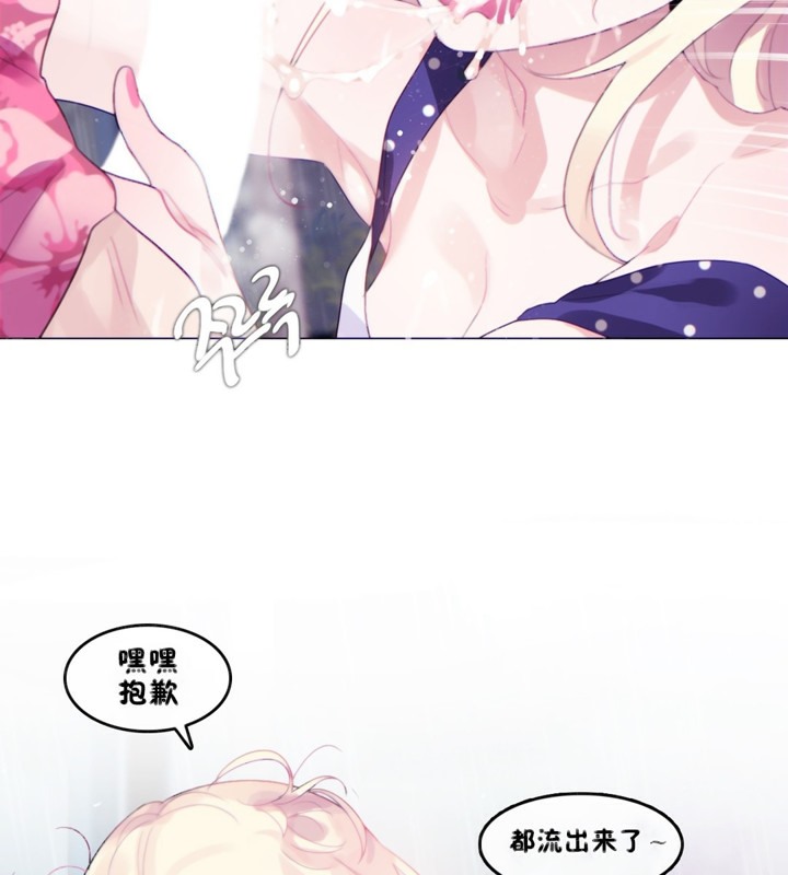 《一個變態的日常生活》漫画 第66話