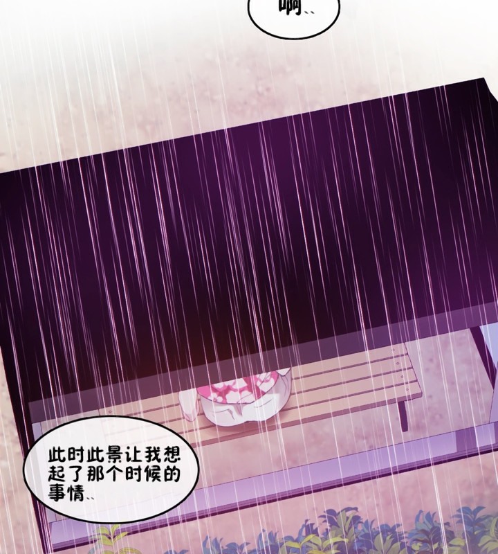 《一個變態的日常生活》漫画 第66話