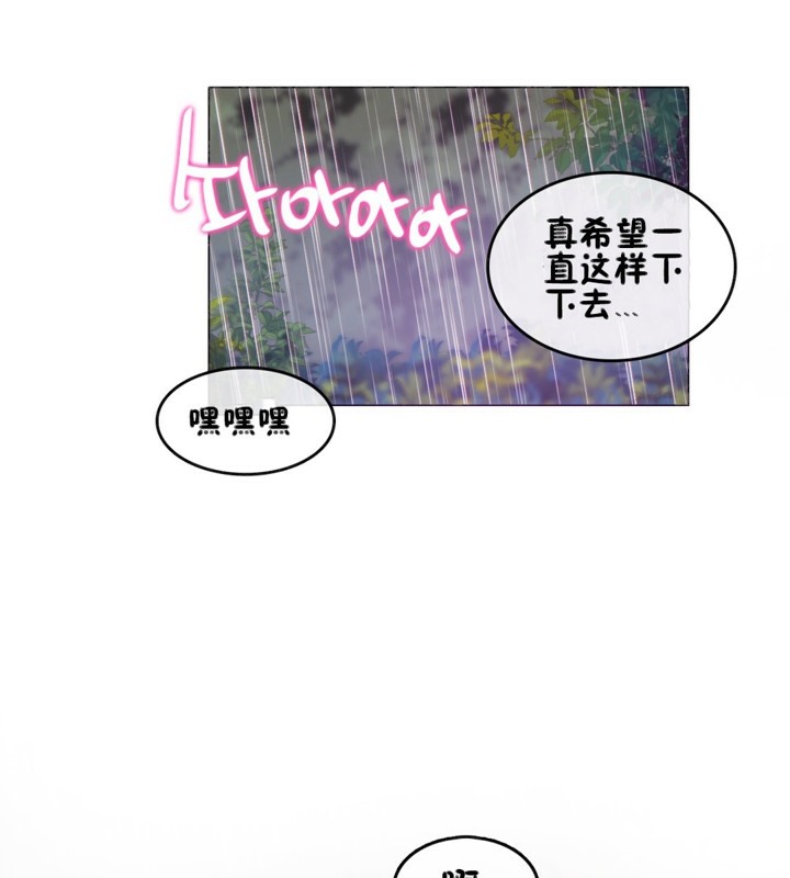 《一個變態的日常生活》漫画 第66話