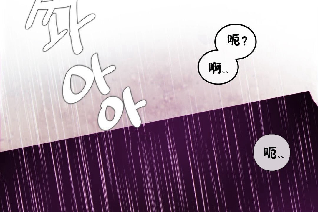 《一個變態的日常生活》漫画 第67話