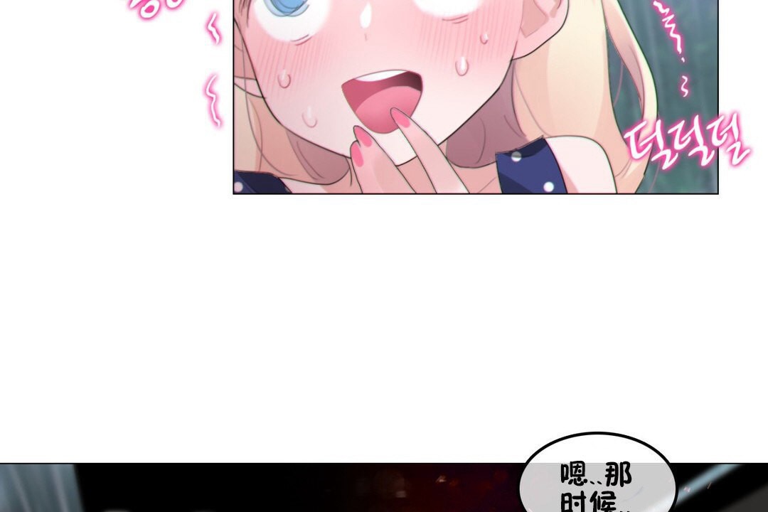《一個變態的日常生活》漫画 第67話