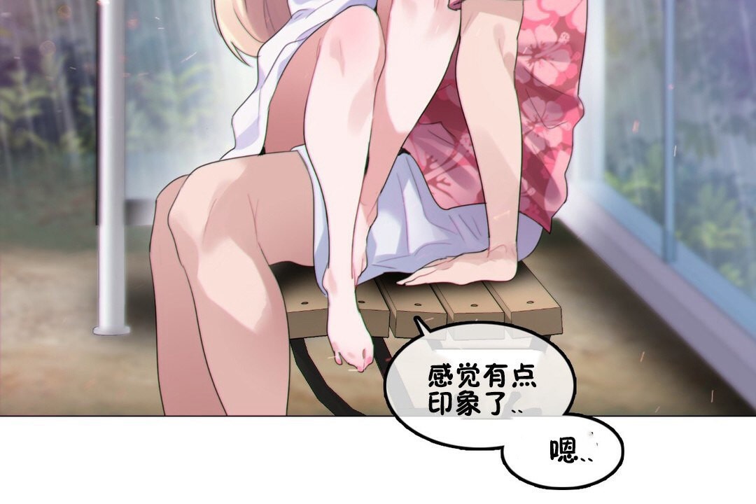 《一個變態的日常生活》漫画 第67話