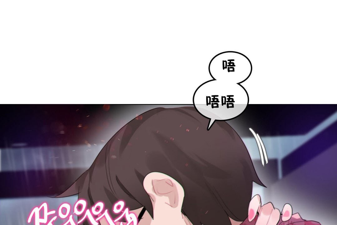 《一個變態的日常生活》漫画 第67話