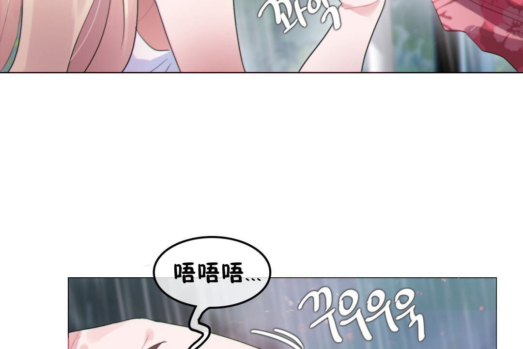 《一個變態的日常生活》漫画 第67話