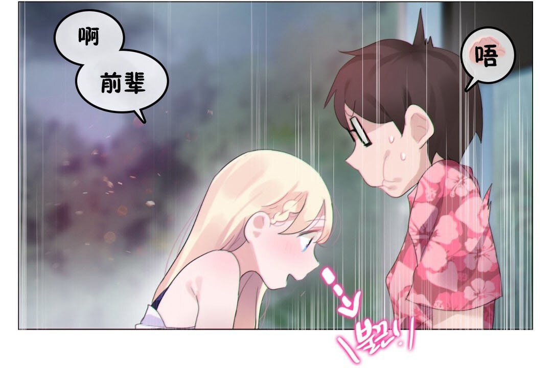 《一個變態的日常生活》漫画 第67話