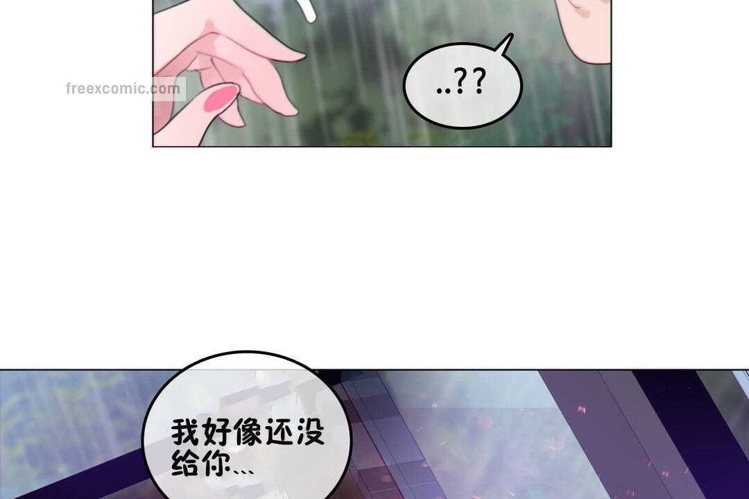 《一個變態的日常生活》漫画 第67話