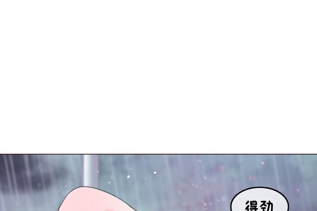 《一個變態的日常生活》漫画 第67話