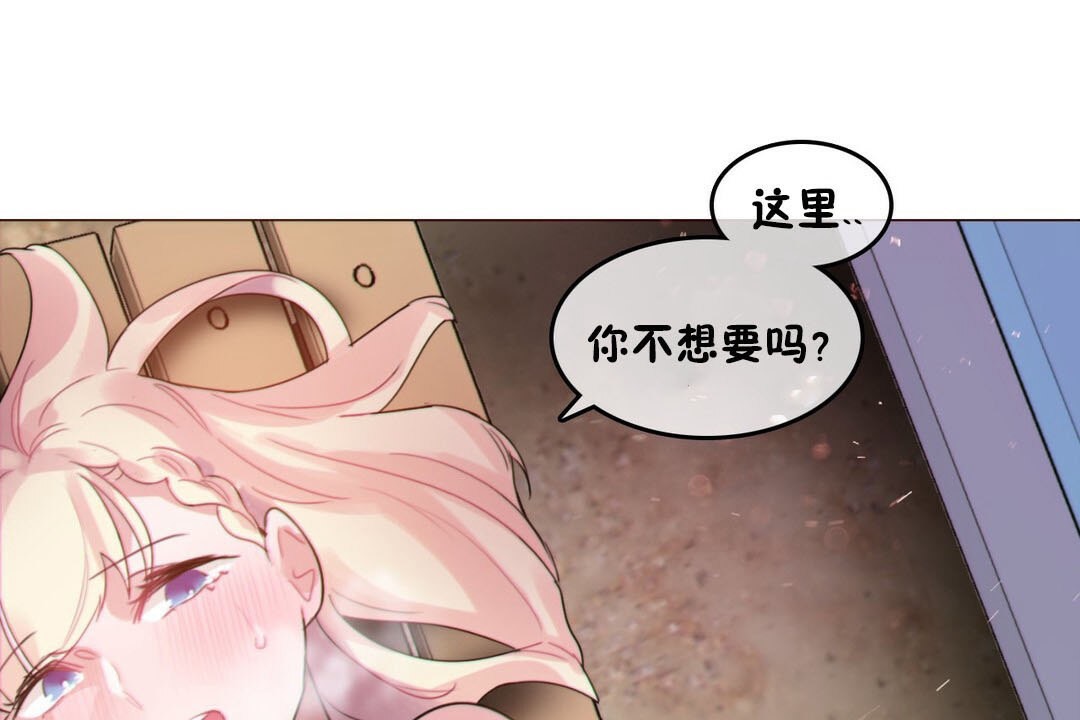 《一個變態的日常生活》漫画 第67話