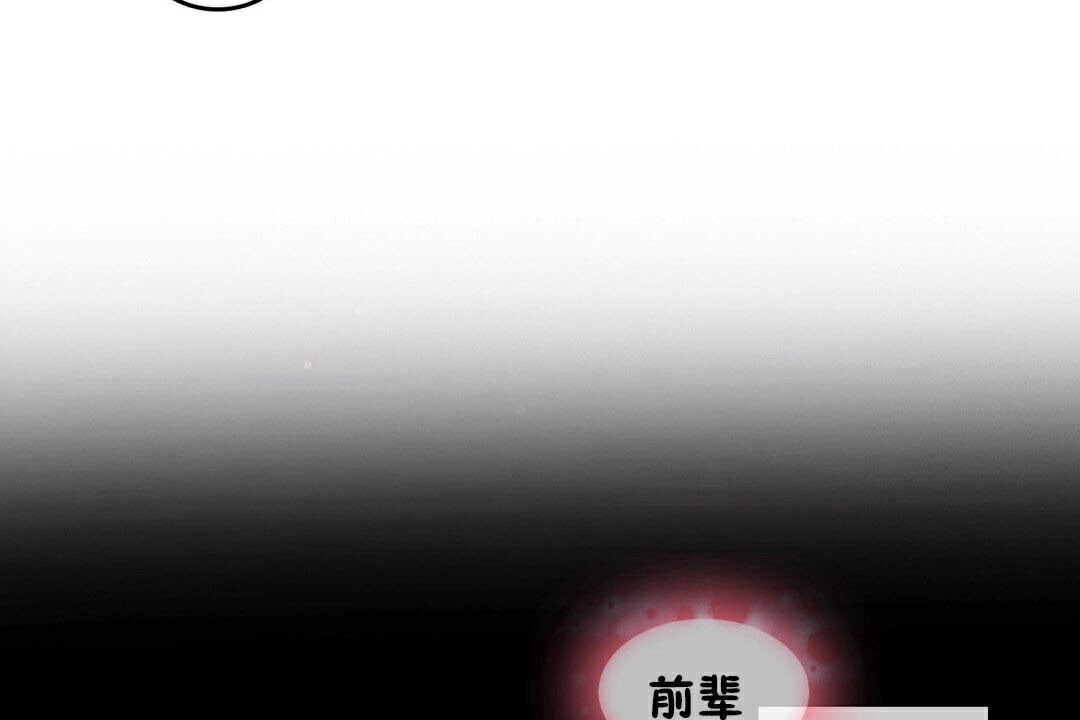 《一個變態的日常生活》漫画 第67話