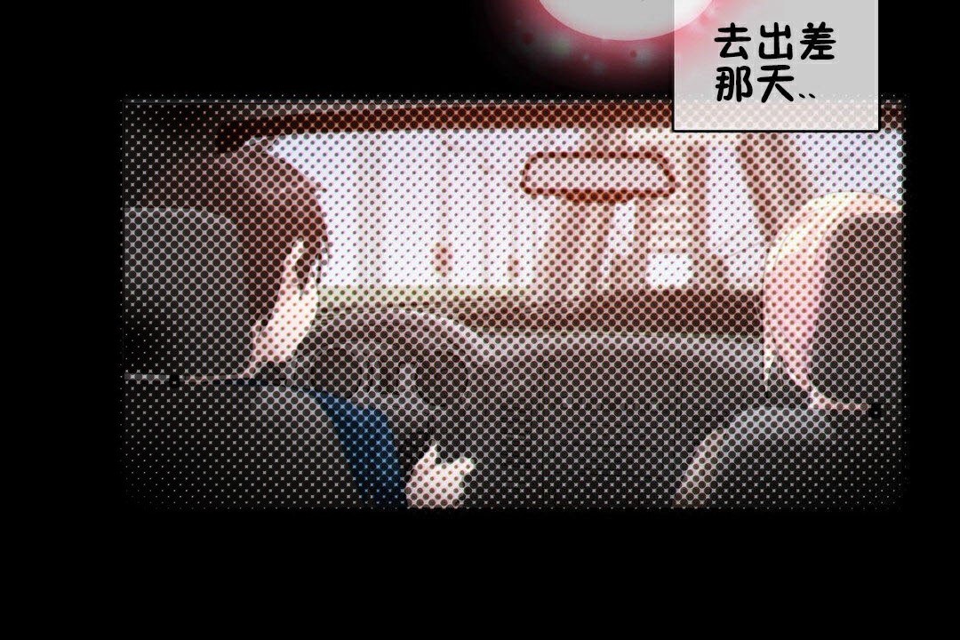 《一個變態的日常生活》漫画 第67話