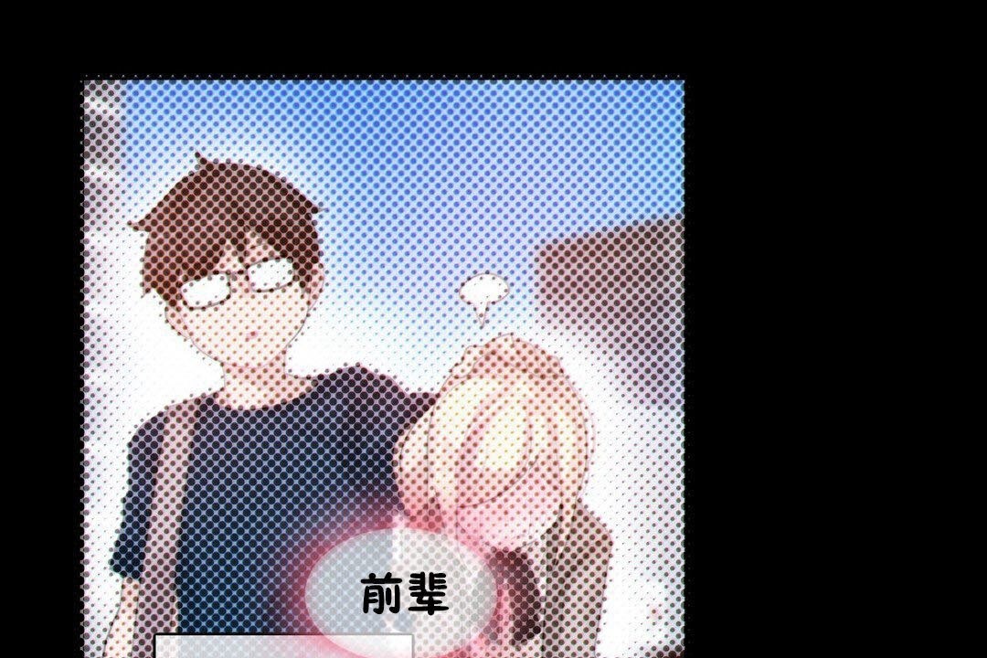 《一個變態的日常生活》漫画 第67話