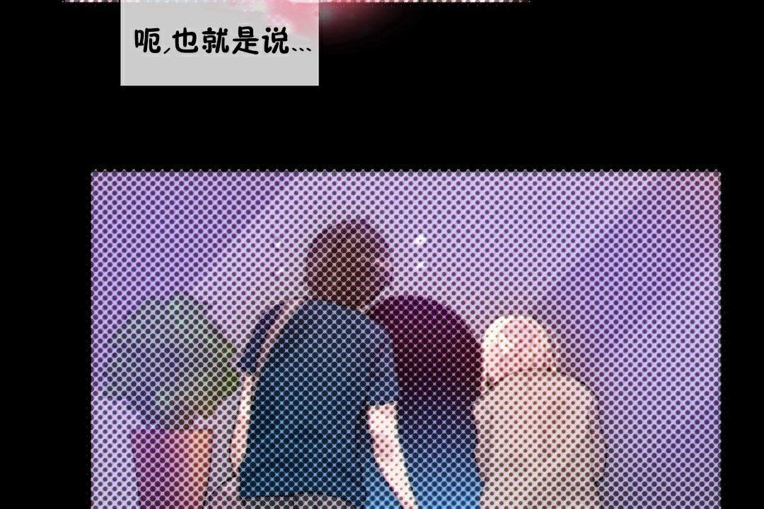 《一個變態的日常生活》漫画 第67話